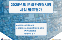 (홍천중앙시장) 2025년 문화관광형시장 육성사업 발표평가 자료_v3.png