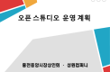 슬라이드1.PNG