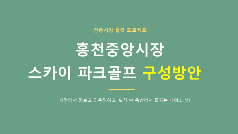 슬라이드7.PNG