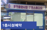 1층시설.png