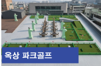 파크골프.png