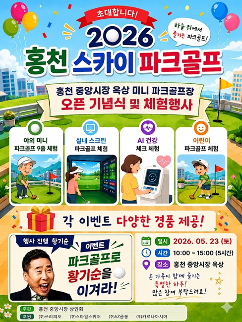 개장식 홍보안내문.png