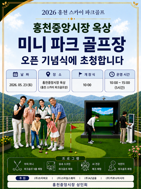 개장식 초청장.png
