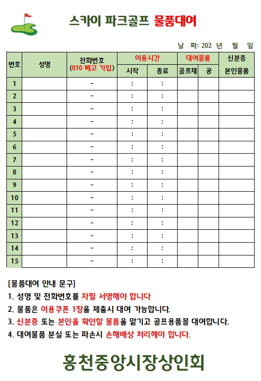 물품대여.jpg