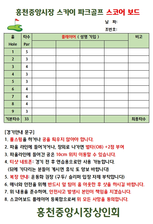 스코어보드.jpg