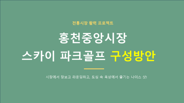 슬라이드7.PNG