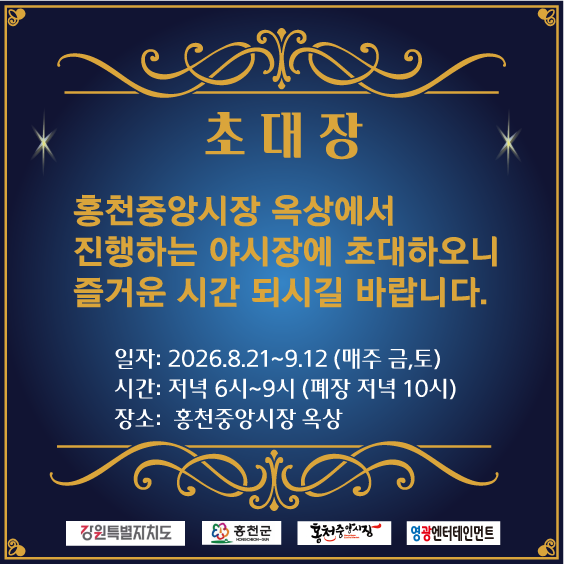 초대장.png