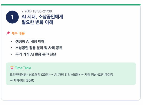 1일차.png