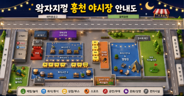 야시장배치도.png
