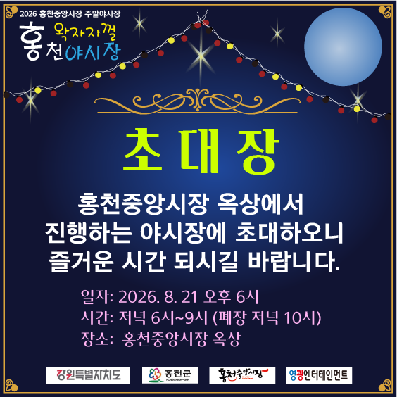 초대장.png