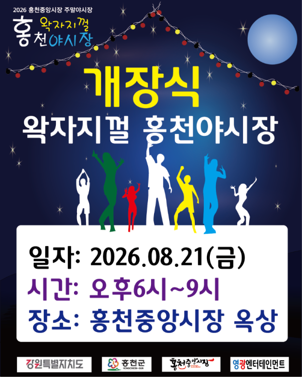 개장식.png
