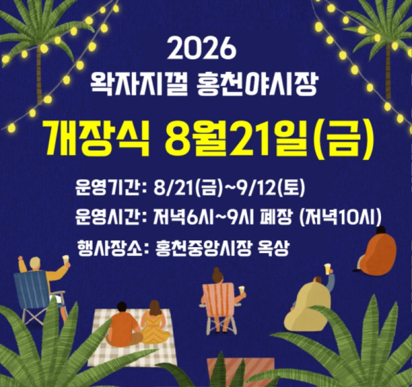 개장안내.jpg