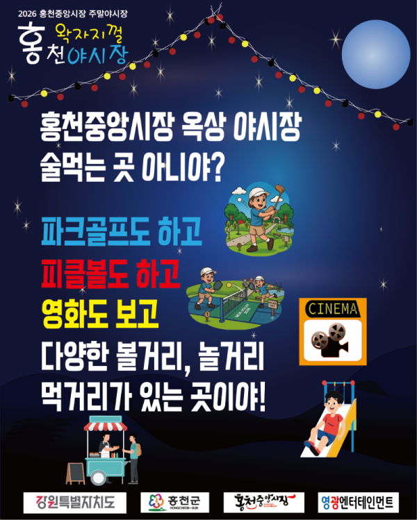 야시장 안내3.png