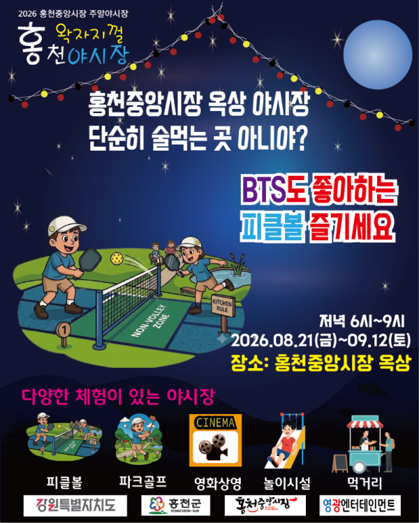 야시장 안내4.png