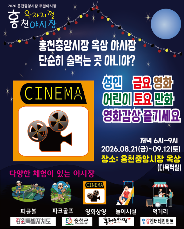 야시장 안내6.png