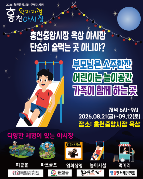 야시장 안내7.png