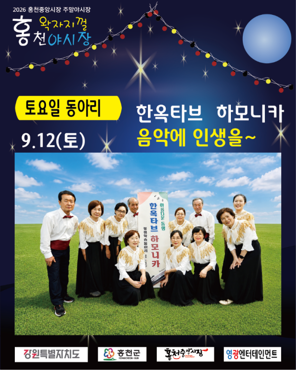 0912_한옥타브하모니카.png
