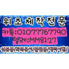 대리시험업체[텔레:MM8127]  [㈊㈋:82…