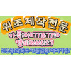 간호사면허증위조 て[텔레:MM8127] [카톡…
